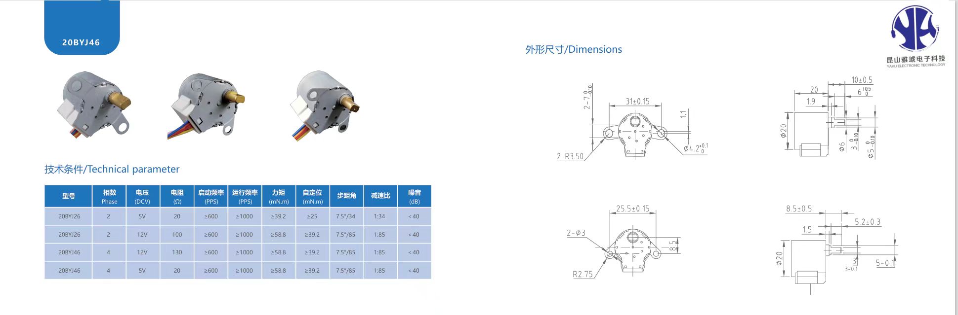 20BYJ46 stepper motor - 图片 2