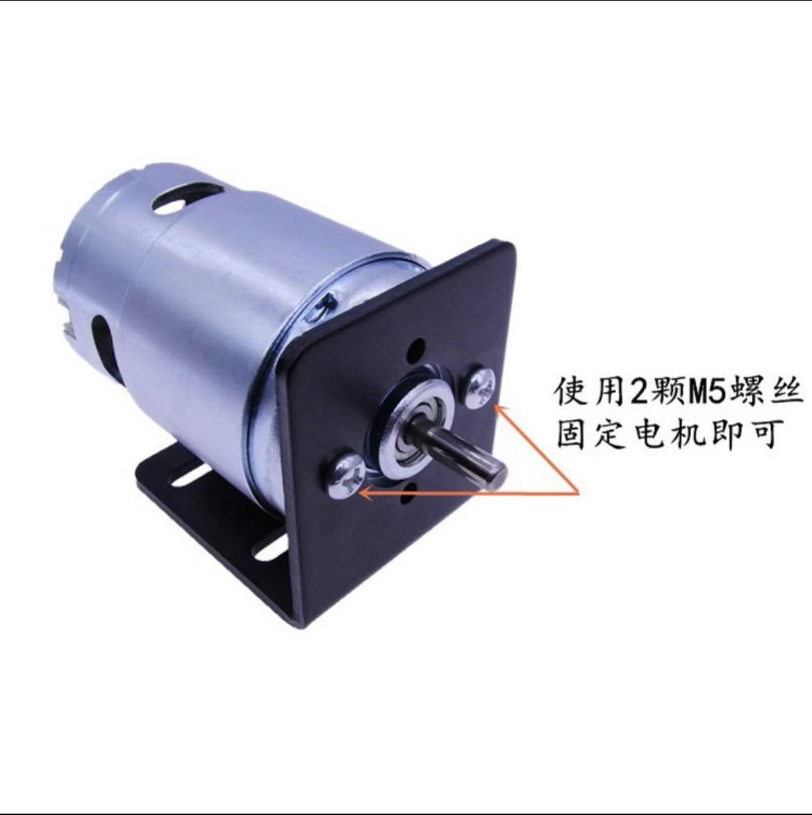 895DC Motor Bracket 8 Series Steel Motor Base Electroplating Fixed Mounting Base Machine Seat Support Bracket - 图片 4